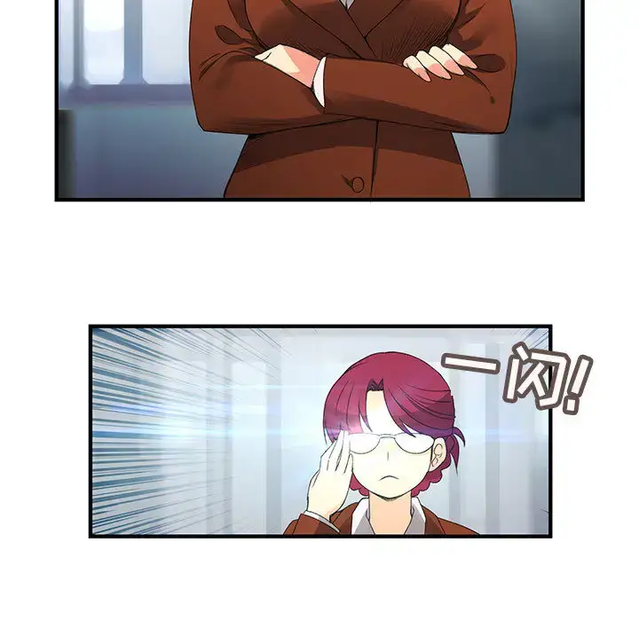 漫画《内衣社的新职员》第2话第9张图