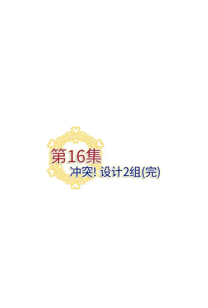 漫画《内衣社的新职员》第16章第19张图