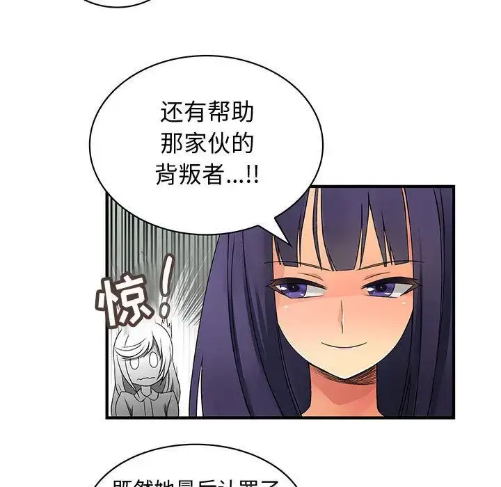 漫画《内衣社的新职员》第38章第49张图