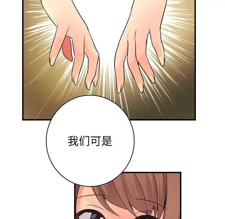 漫画《内衣社的新职员》第38章第67张图