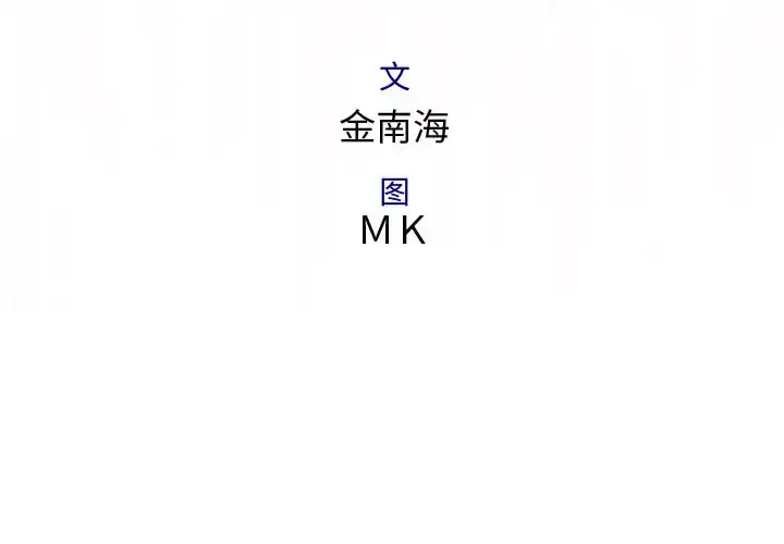 漫画《内衣社的新职员》第4话第3张图