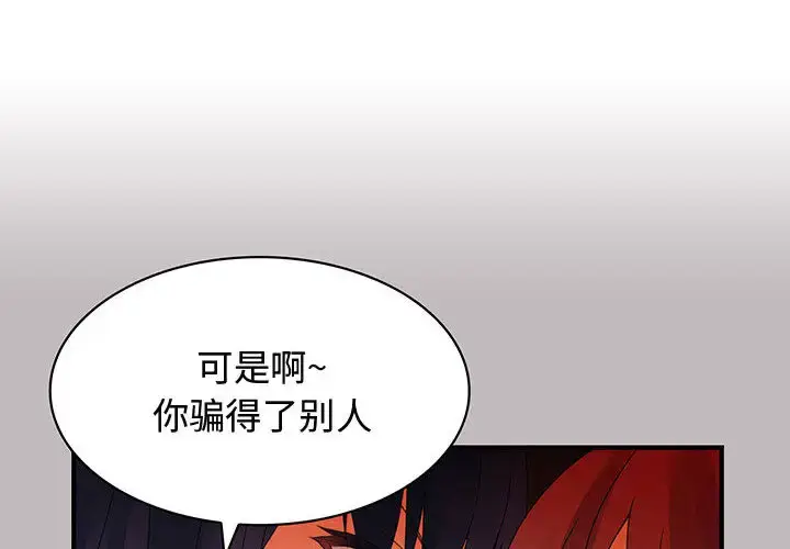 漫画《内衣社的新职员》第4话第4张图