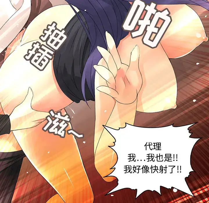 漫画《内衣社的新职员》第4话第40张图