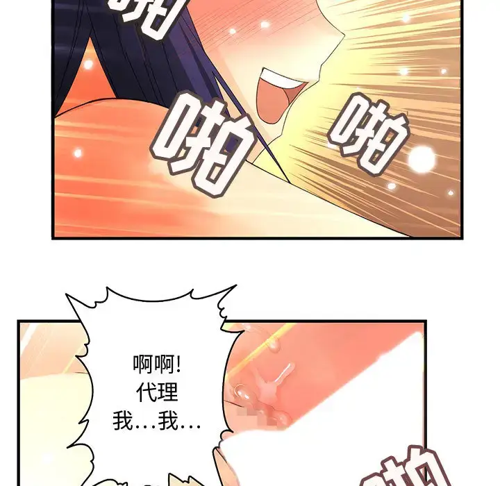 漫画《内衣社的新职员》第4话第42张图