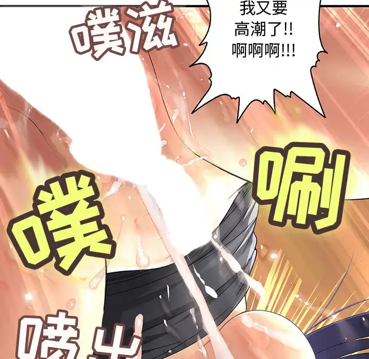 漫画《内衣社的新职员》第4话第44张图