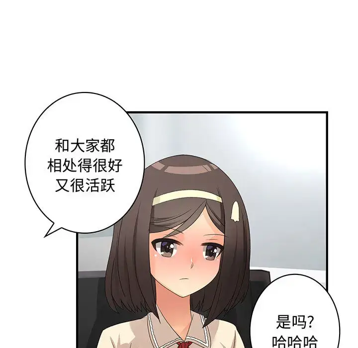 漫画《内衣社的新职员》第4话第64张图