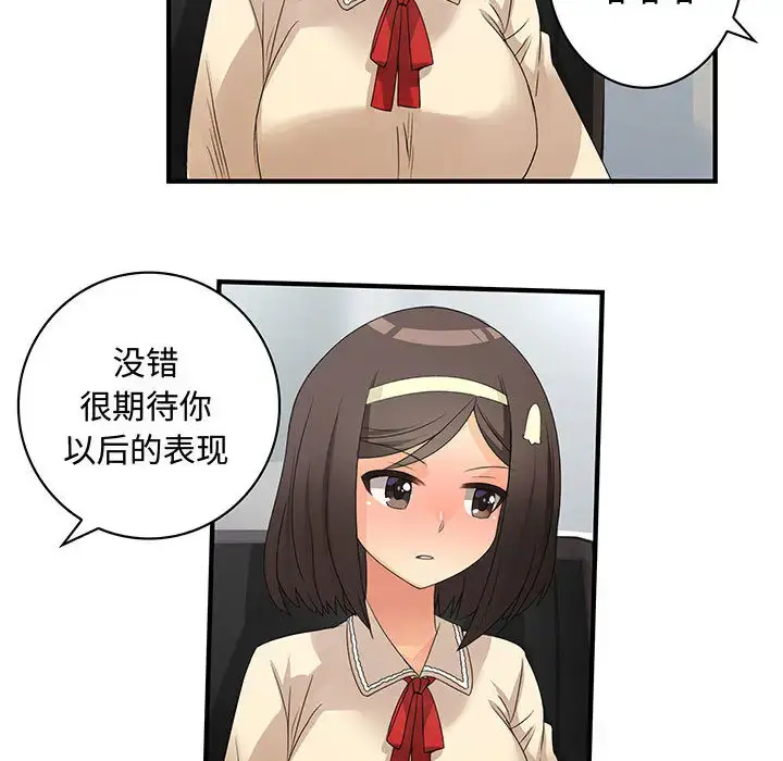 漫画《内衣社的新职员》第4话第65张图