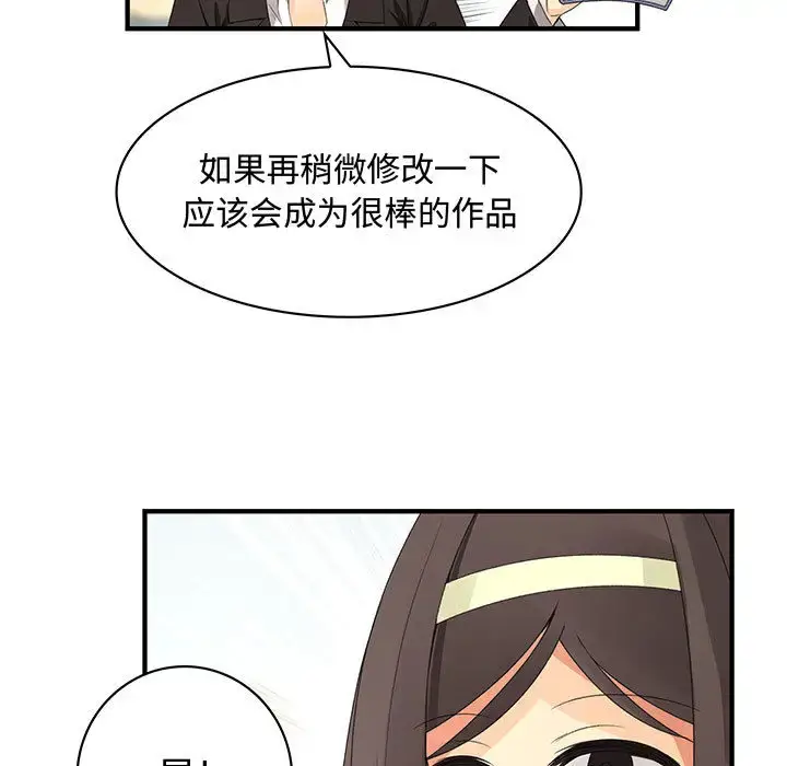 漫画《内衣社的新职员》第4话第68张图