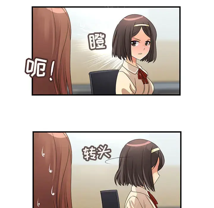 漫画《内衣社的新职员》第4话第72张图