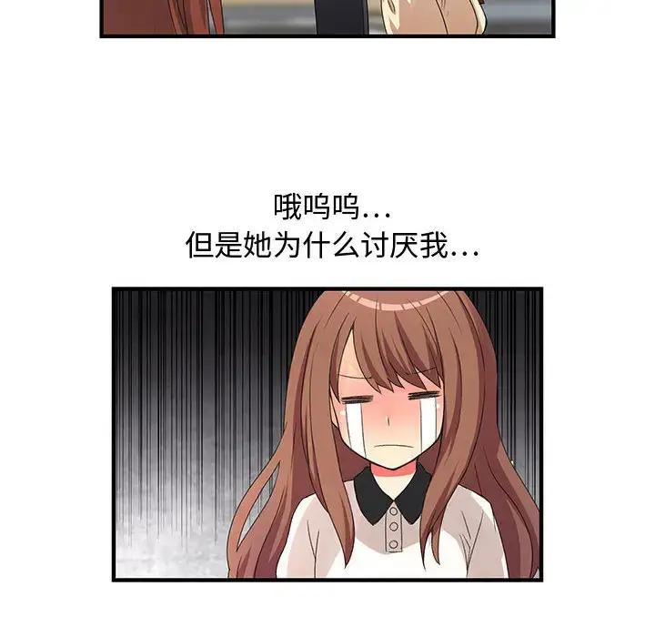 漫画《内衣社的新职员》第4话第73张图