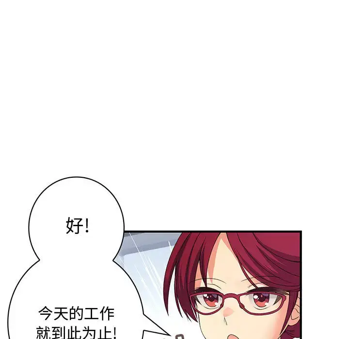 漫画《内衣社的新职员》第4话第74张图