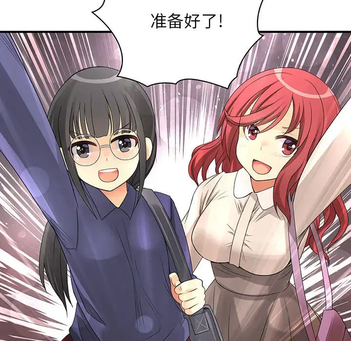 漫画《内衣社的新职员》第4话第80张图