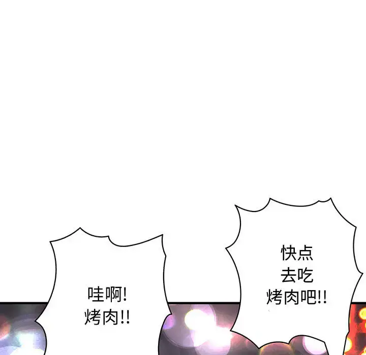 漫画《内衣社的新职员》第4话第84张图