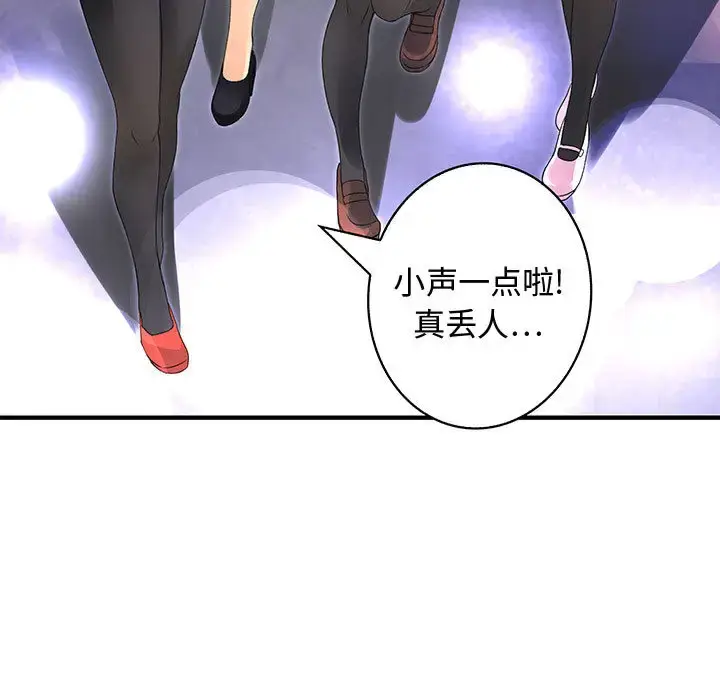 漫画《内衣社的新职员》第4话第86张图