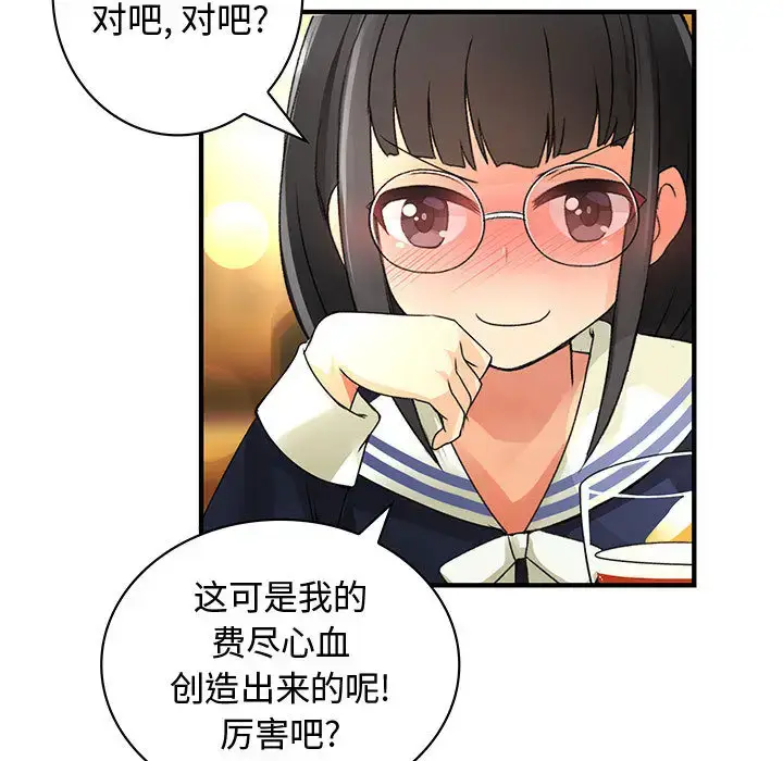 漫画《内衣社的新职员》第10章第11张图