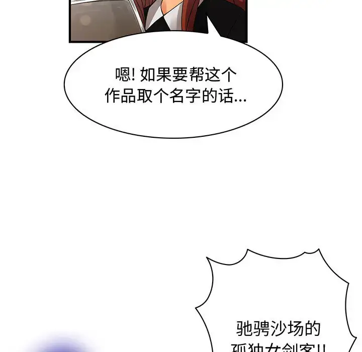 漫画《内衣社的新职员》第10章第13张图