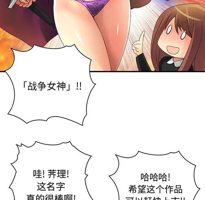 漫画《内衣社的新职员》第10章第15张图