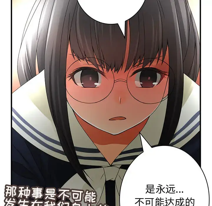 漫画《内衣社的新职员》第10章第18张图