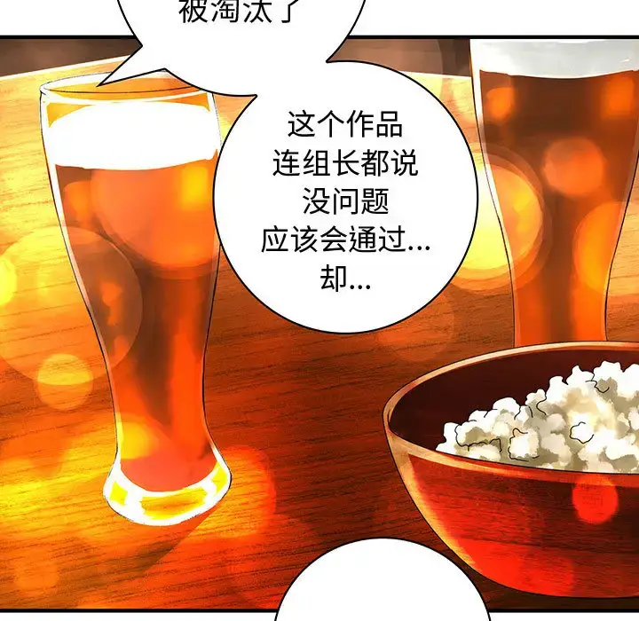 漫画《内衣社的新职员》第10章第21张图