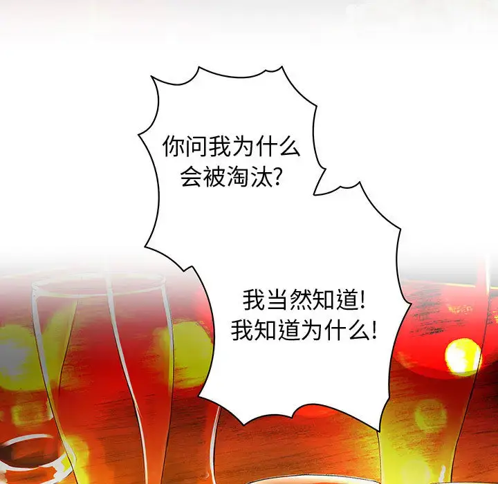 漫画《内衣社的新职员》第10章第23张图