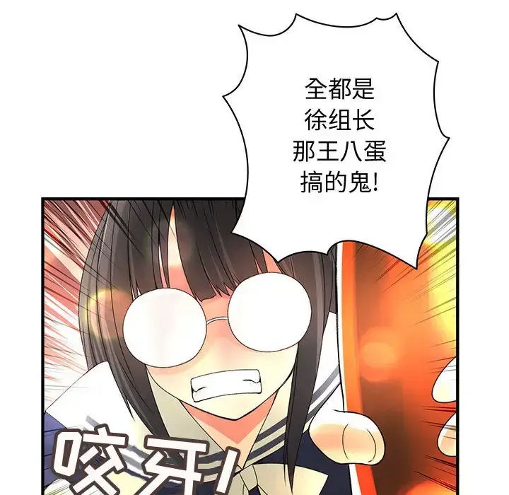 漫画《内衣社的新职员》第10章第26张图