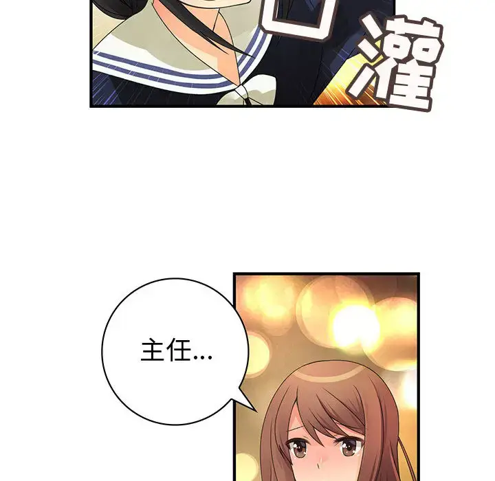 漫画《内衣社的新职员》第10章第36张图