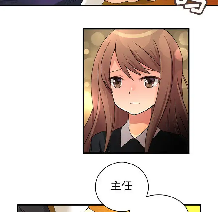 漫画《内衣社的新职员》第10章第43张图