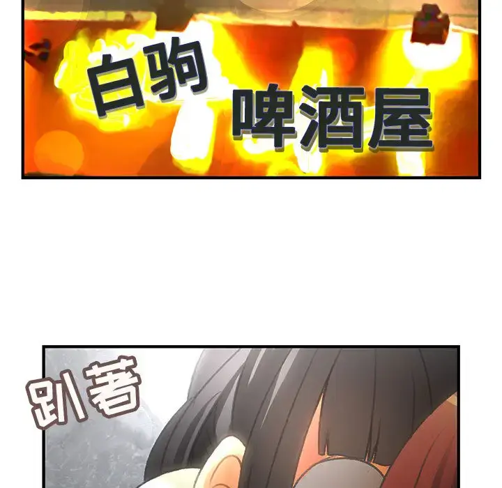 漫画《内衣社的新职员》第10章第49张图