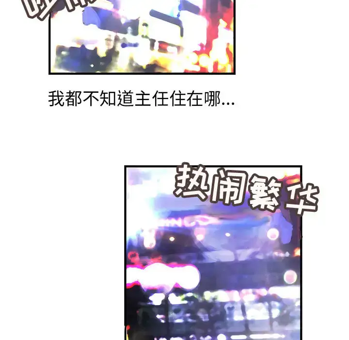 漫画《内衣社的新职员》第10章第56张图