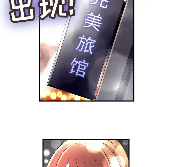 漫画《内衣社的新职员》第10章第62张图