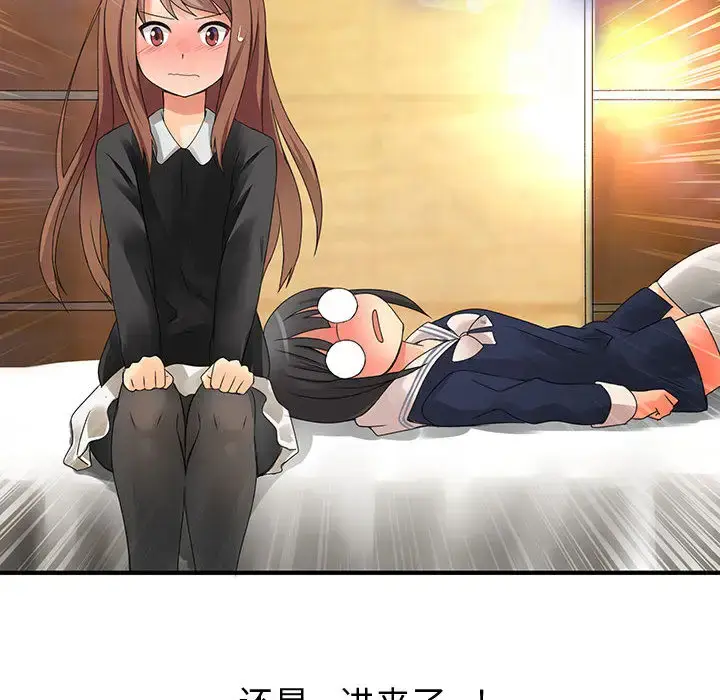 漫画《内衣社的新职员》第10章第66张图