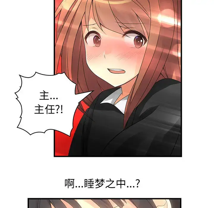 漫画《内衣社的新职员》第10章第73张图