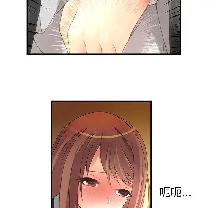 漫画《内衣社的新职员》第10章第75张图
