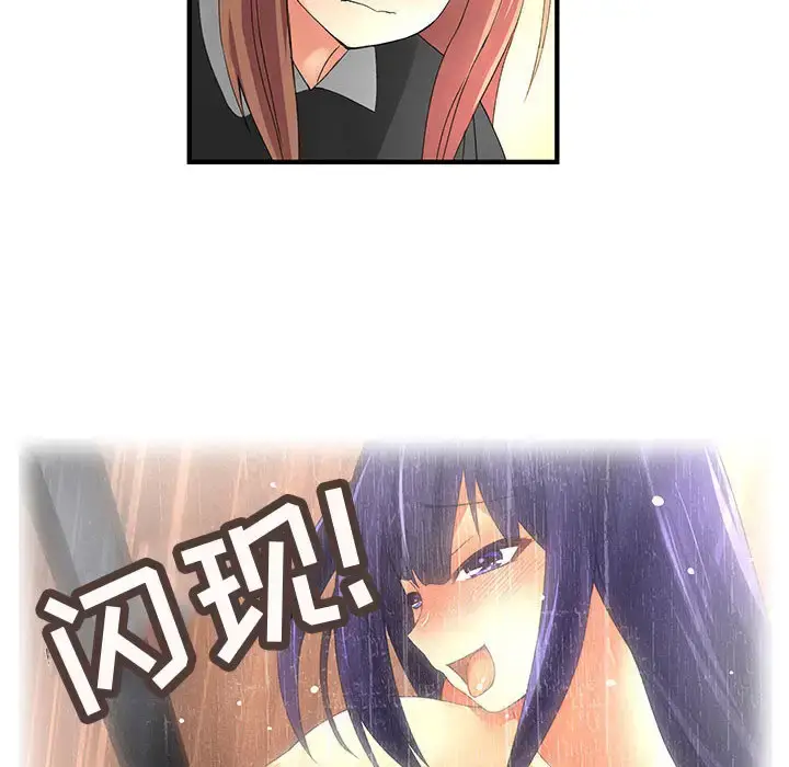 漫画《内衣社的新职员》第10章第76张图