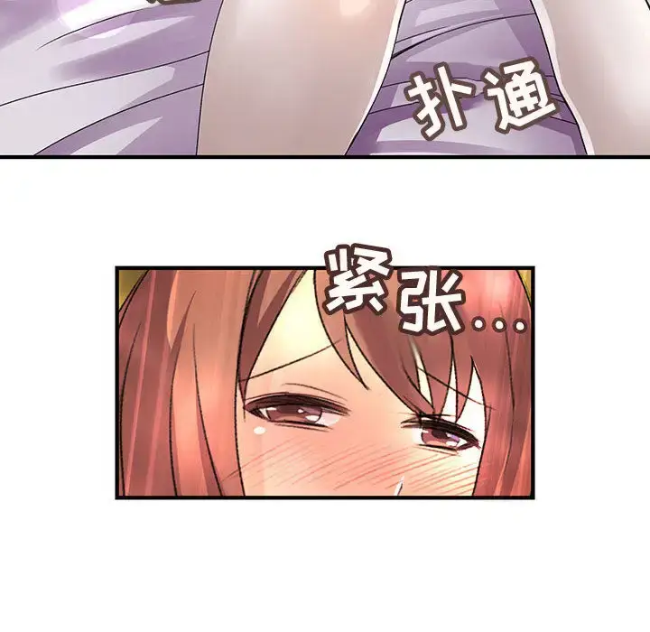 漫画《内衣社的新职员》第10章第84张图