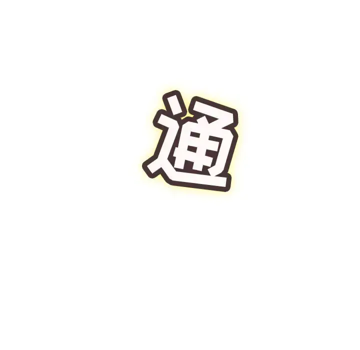 漫画《内衣社的新职员》第10章第95张图