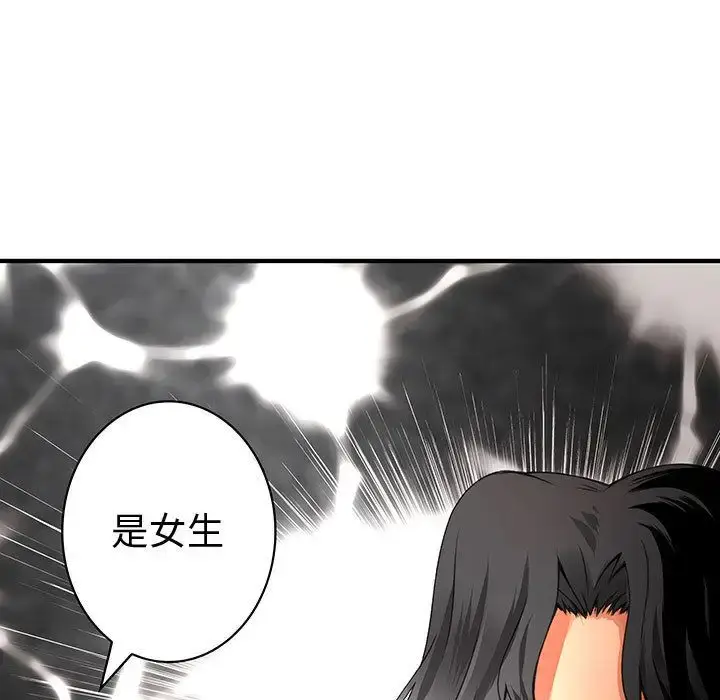 漫画《内衣社的新职员》第34章第100张图