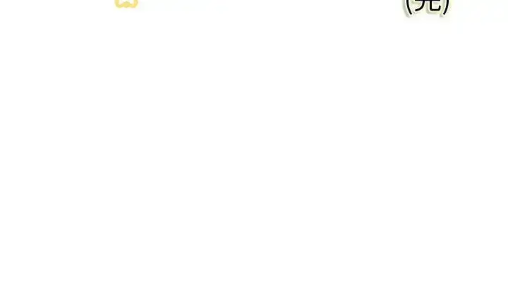 漫画《内衣社的新职员》第34章第103张图