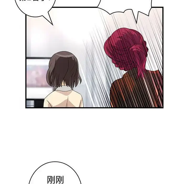 漫画《内衣社的新职员》第34章第18张图