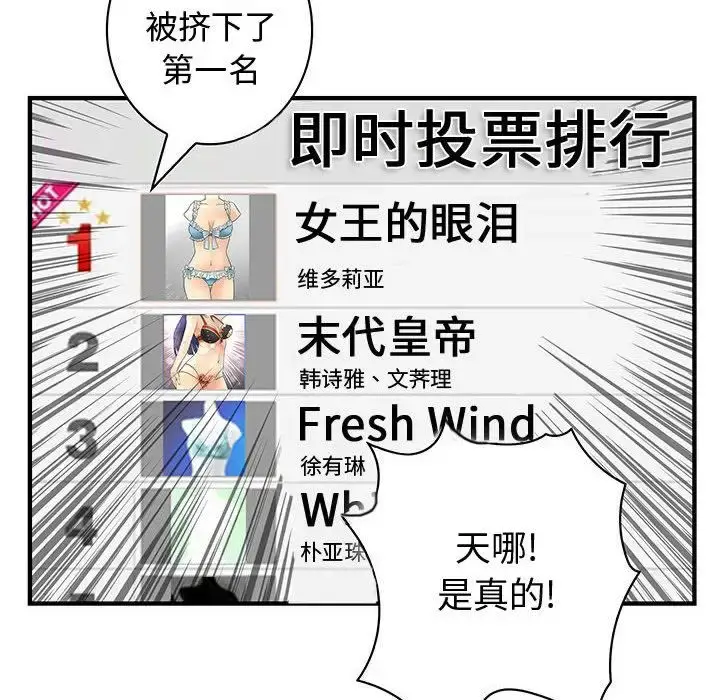 漫画《内衣社的新职员》第34章第19张图