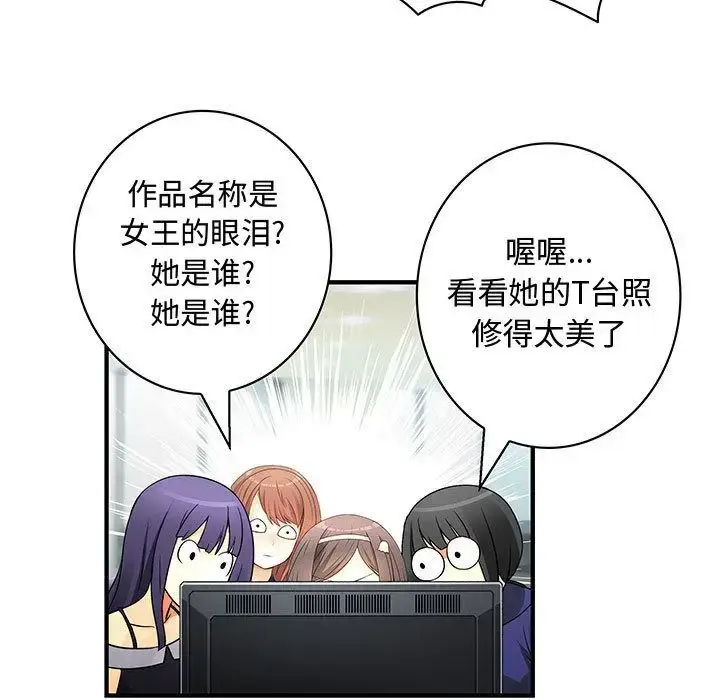 漫画《内衣社的新职员》第34章第20张图