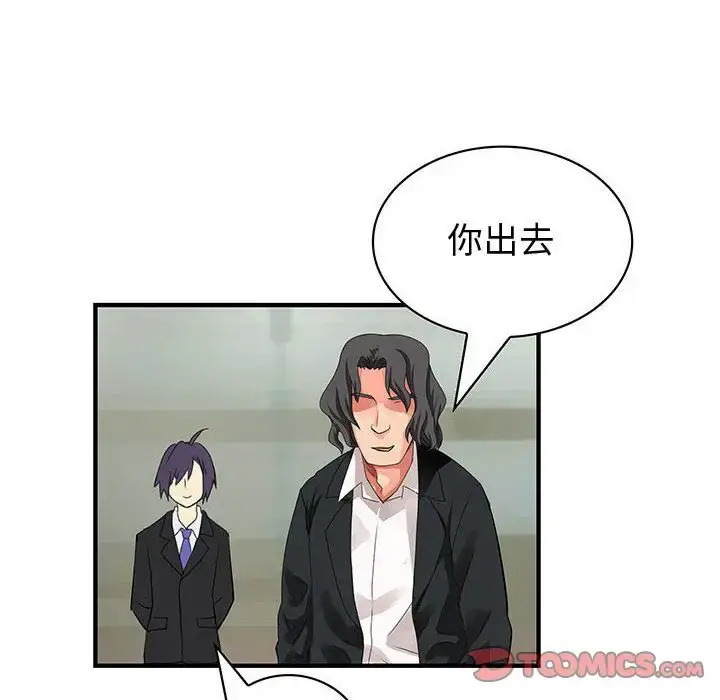 漫画《内衣社的新职员》第34章第29张图