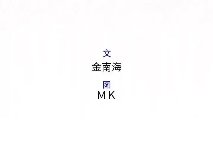 漫画《内衣社的新职员》第34章第3张图