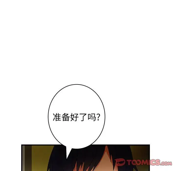 漫画《内衣社的新职员》第34章第37张图
