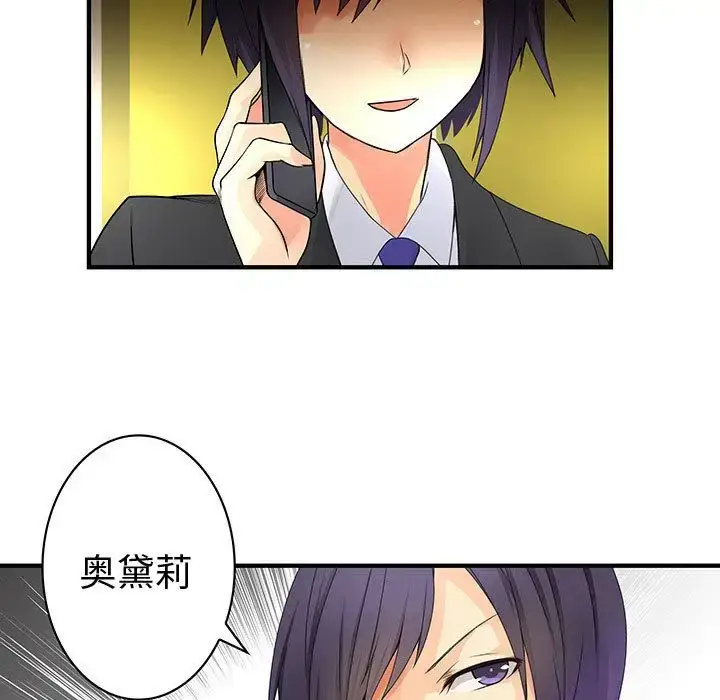 漫画《内衣社的新职员》第34章第38张图