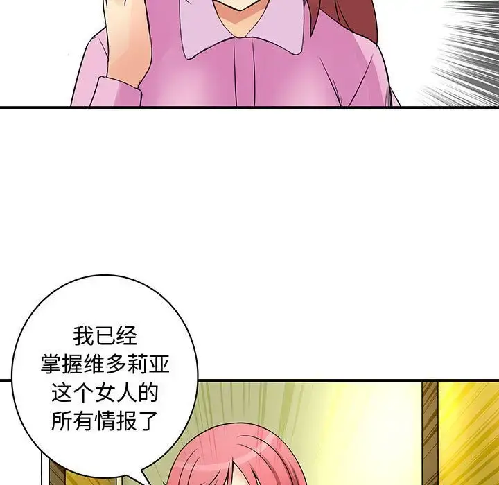 漫画《内衣社的新职员》第34章第40张图