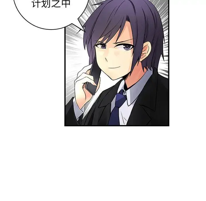 漫画《内衣社的新职员》第34章第44张图