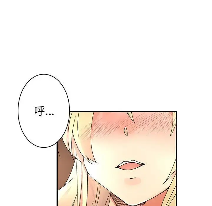 漫画《内衣社的新职员》第34章第46张图