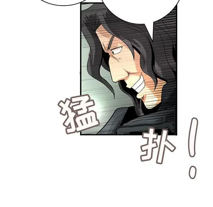 漫画《内衣社的新职员》第34章第55张图