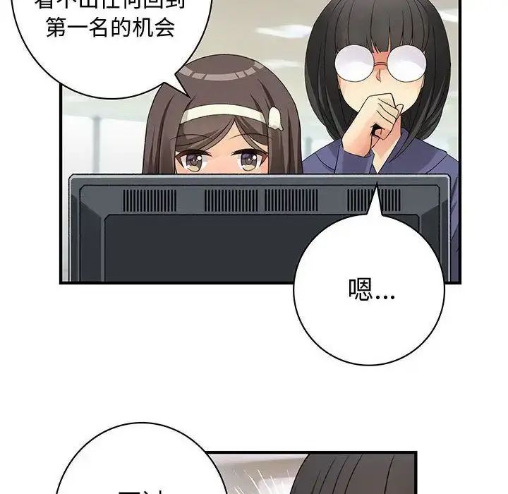 漫画《内衣社的新职员》第34章第59张图